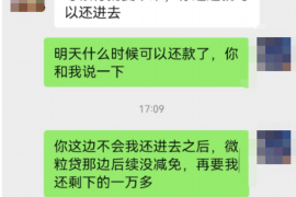 工布江达要账公司更多成功案例详情